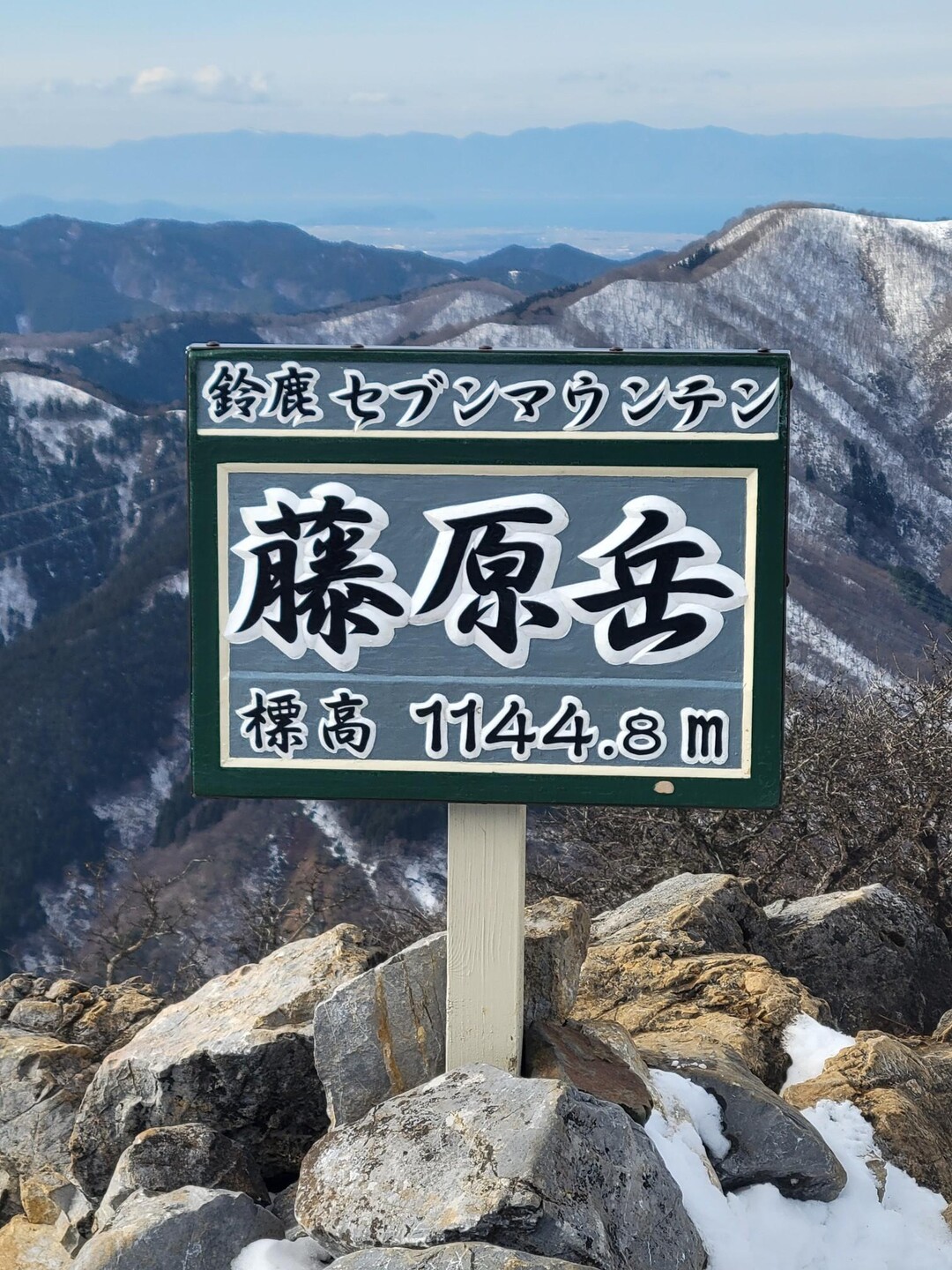藤原岳 / あおねこの山歩きさんの藤原岳・御池岳の活動データ YAMAP / ヤマップ