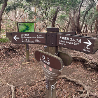 天城山・鉢ノ山・三筋山 ゴルファーの楽しそうな声が結構聞こえる