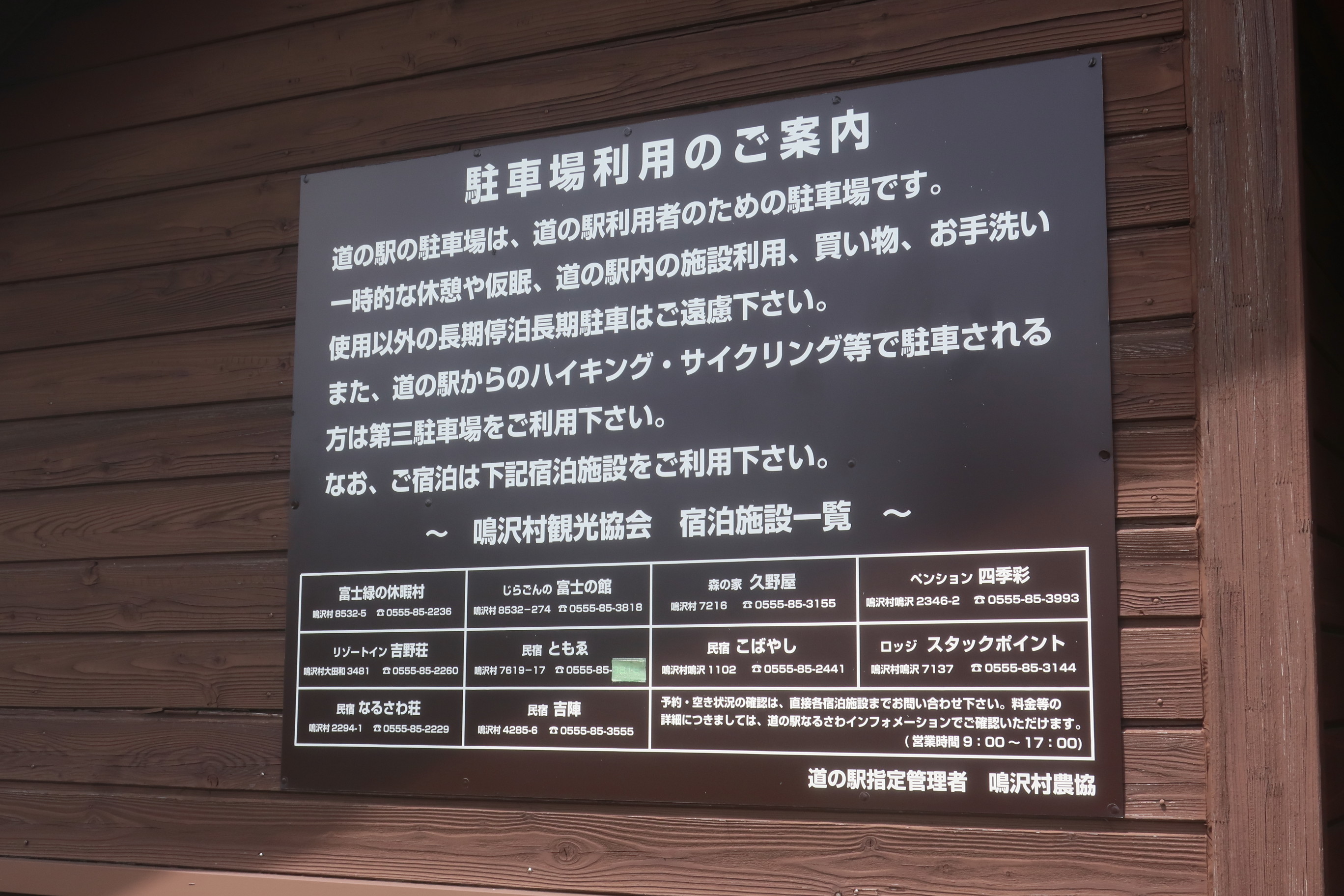 三湖台 紅葉台 道の駅なるさわからピストン 金子和広さんの節刀ヶ岳 破風山 足和田山の活動日記 Yamap ヤマップ