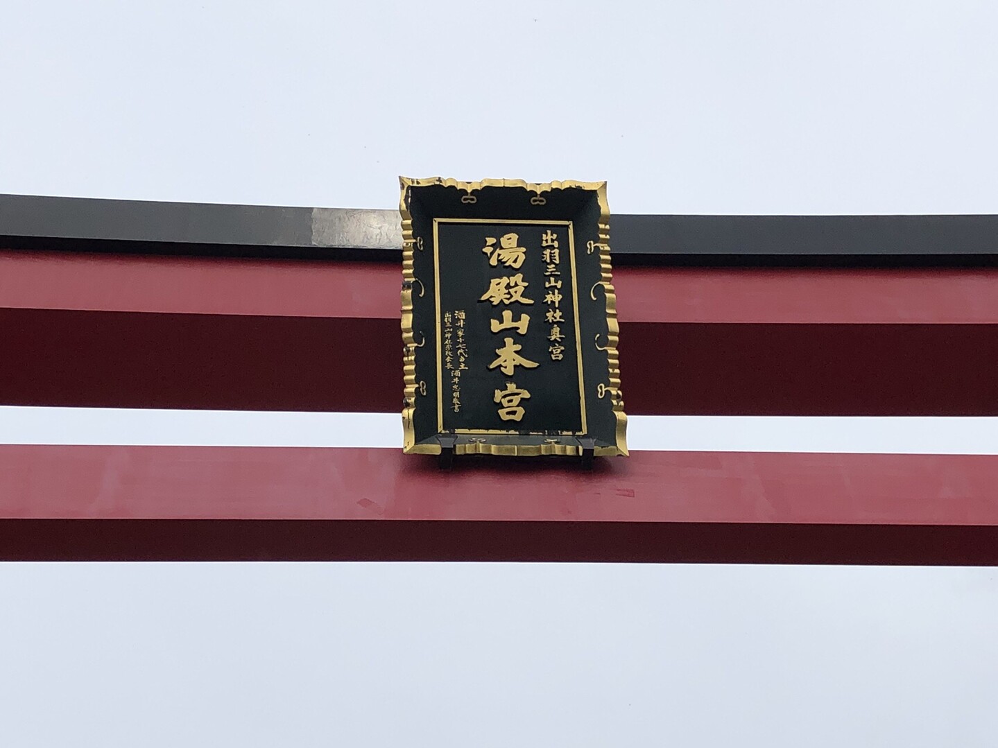 金運爆上げ特別祈祷霊山出羽三山のパワーをまとった魂入り大黒天様です。