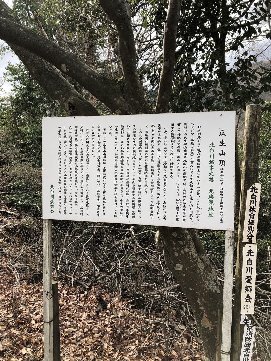 横川目駅