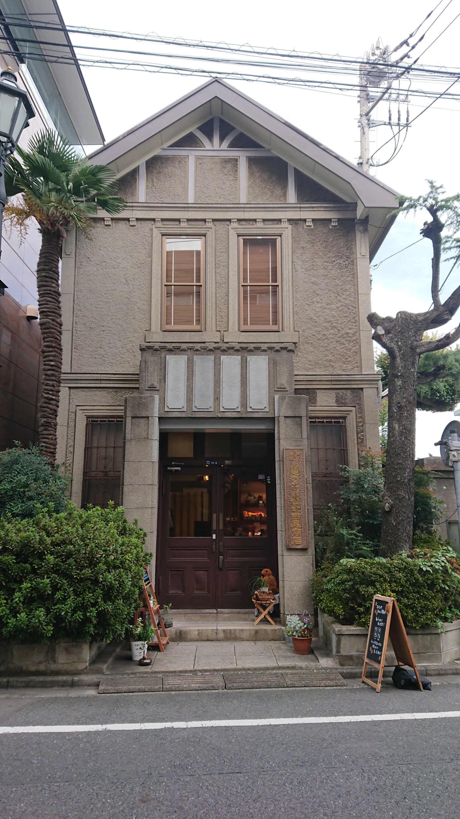 巣鴨に所用があったからついでに駅ハイ 学生駅ハイ 江戸から明治 大正 昭和 平成 令和 時代を巡るコース 19 11 07 かなりんさんの東京都23区 北エリアの活動日記 Yamap ヤマップ