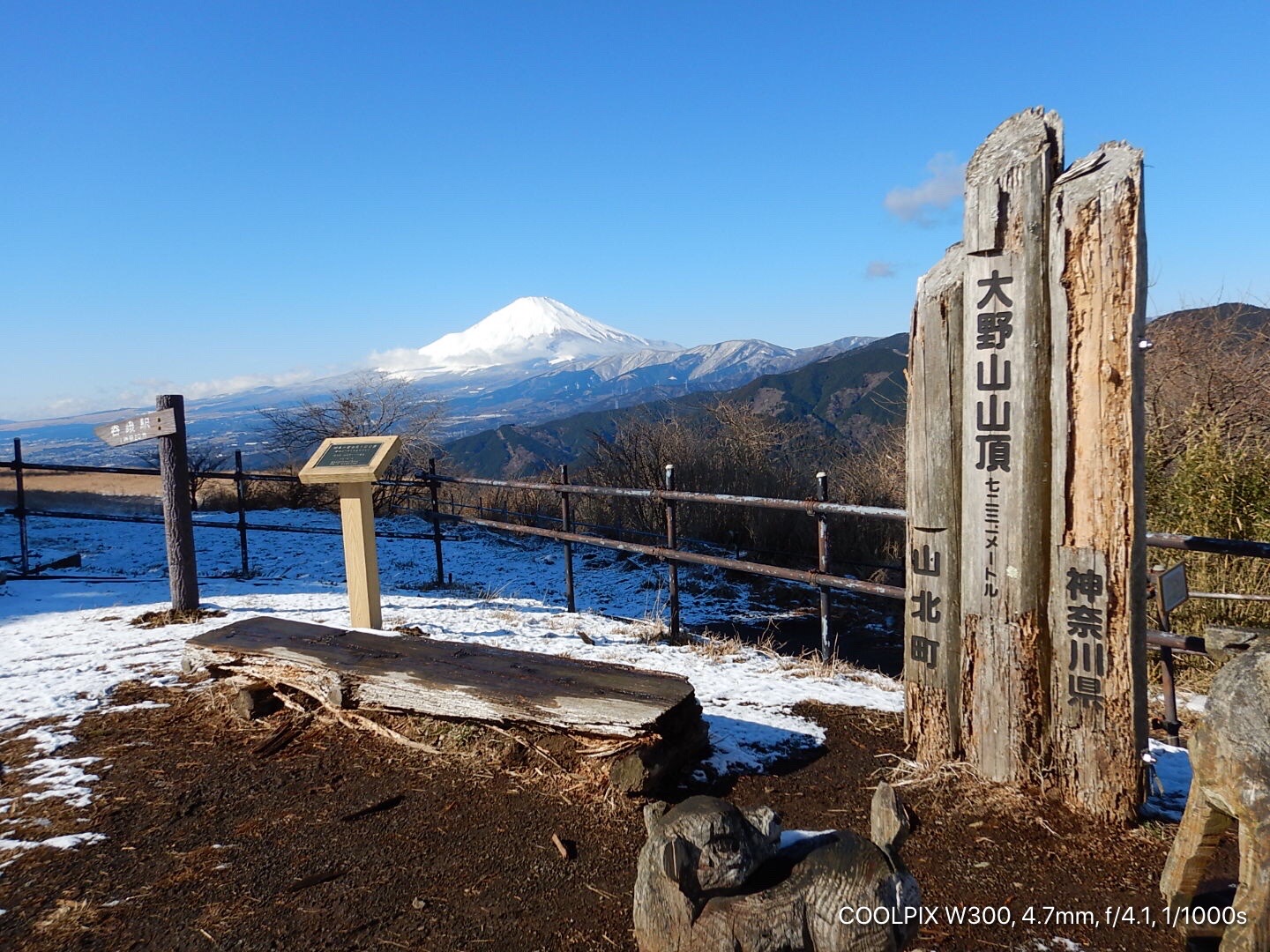 富士山見たくて大野山へ 飛行機さんの高松山 大野山の活動日記 Yamap ヤマップ