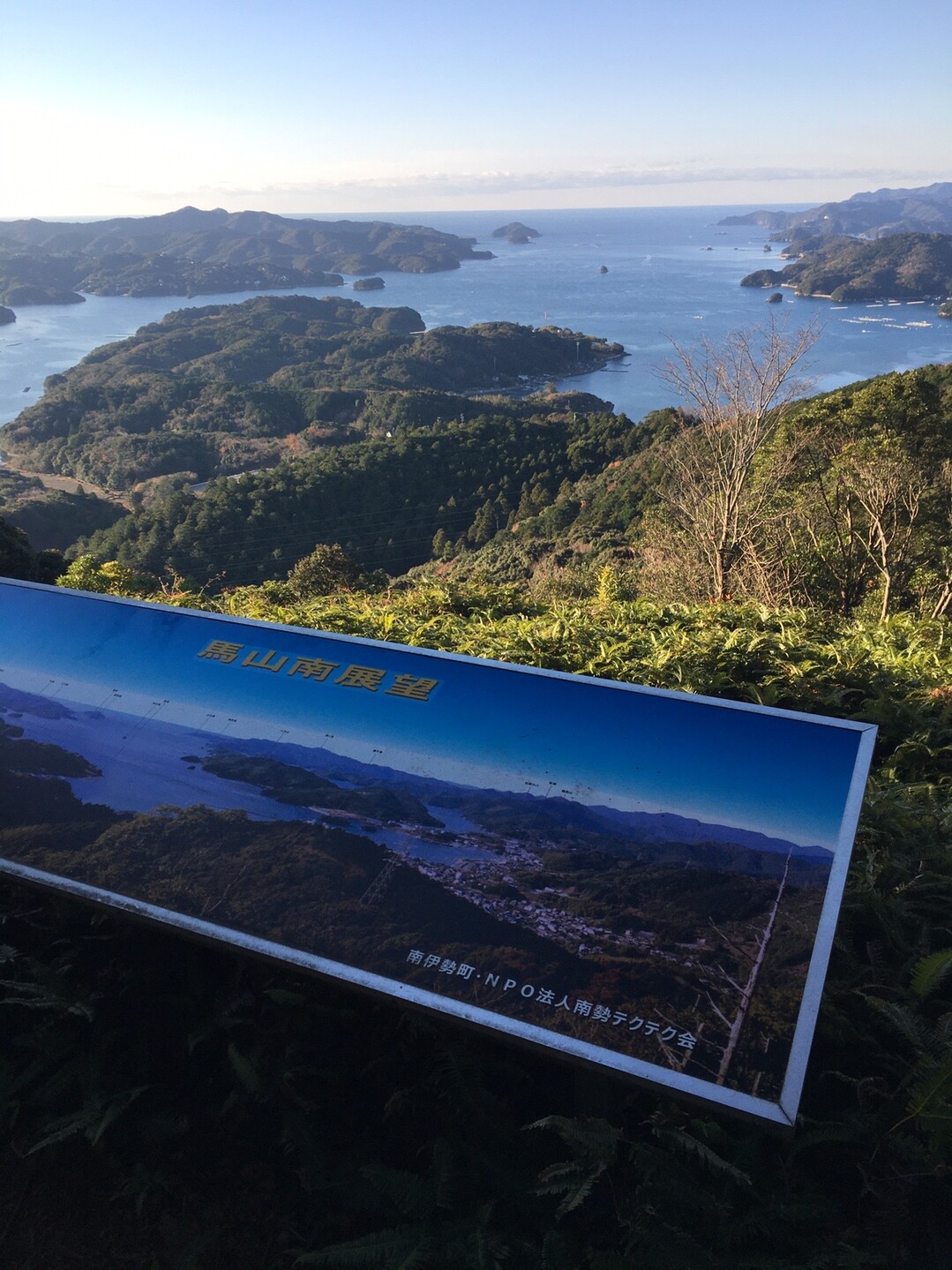 伊勢 天気 南