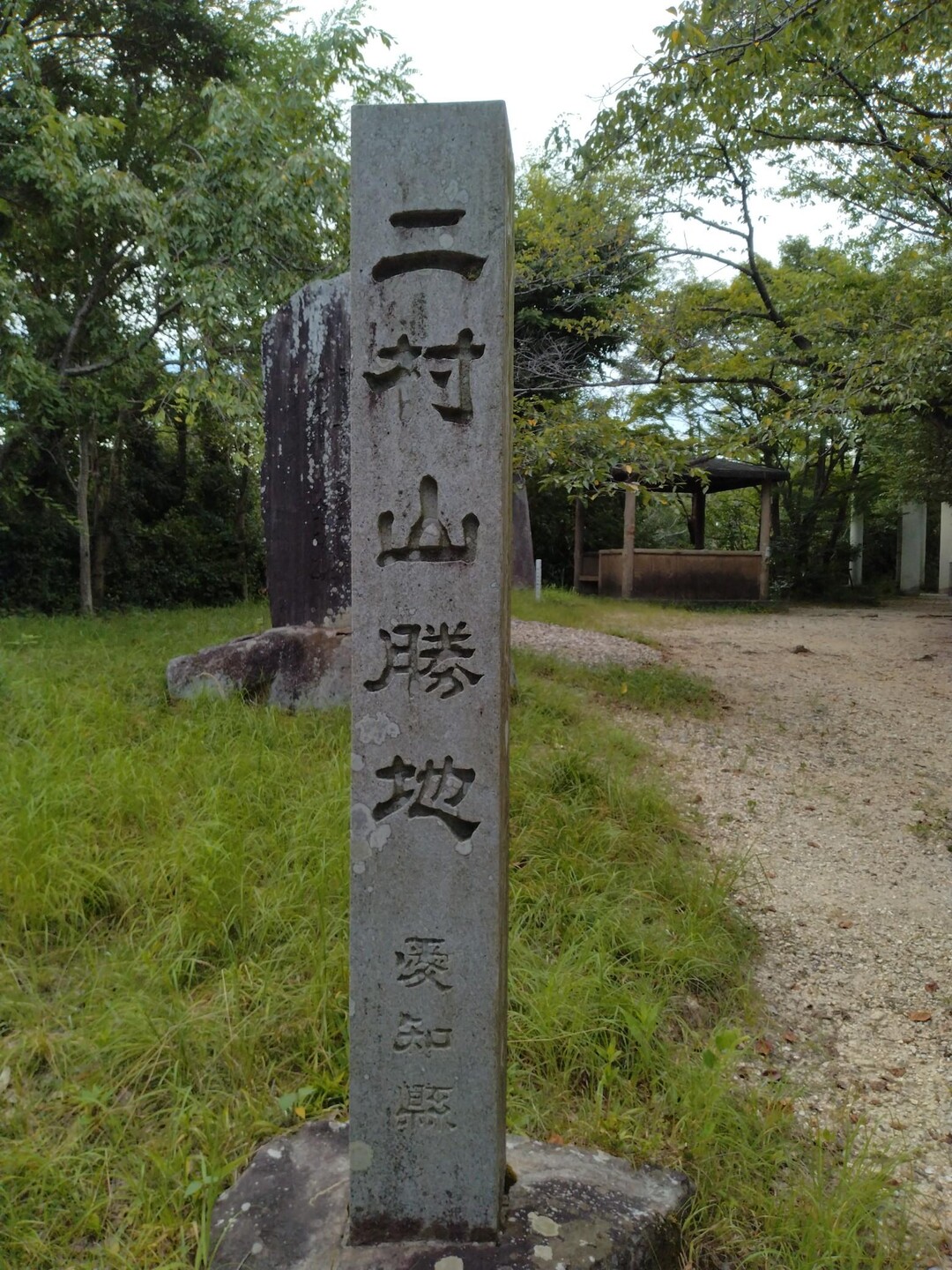 豊明市 最高峰 “二村山” 散歩 / ダルマさんさんのウォーキングの活動データ YAMAP / ヤマップ