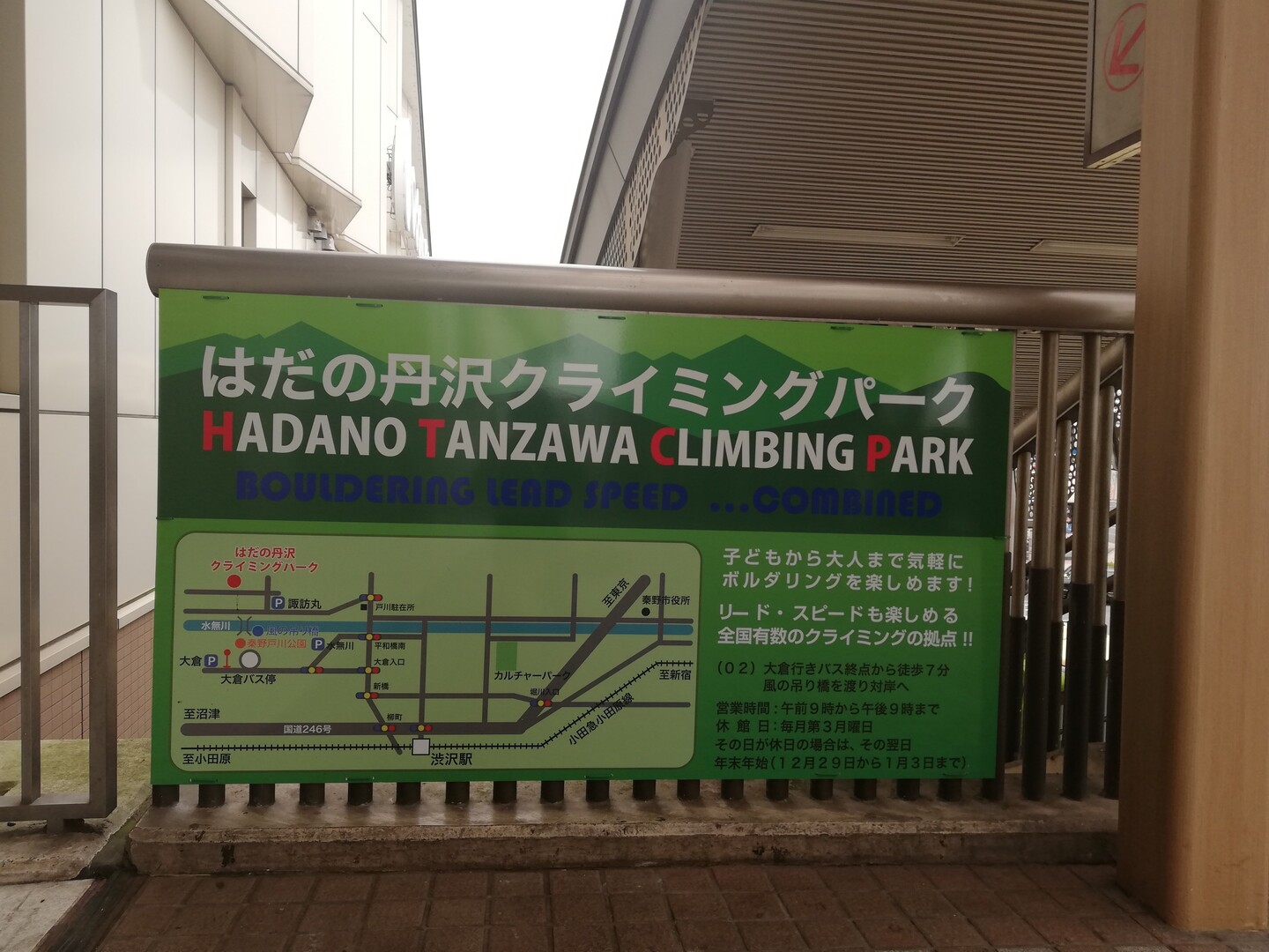 はだの丹沢クライミングパーク アルプス登郎さんの登山の活動データ Yamap ヤマップ