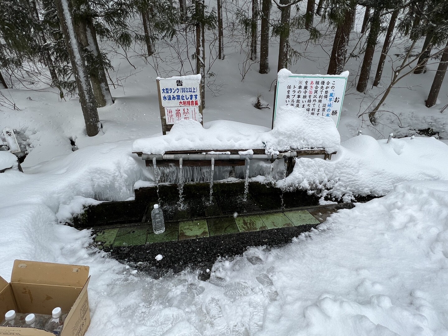 今日2022.1.31に 「風早峠の水」... / 雪山大好き!さんのモーメント YAMAP / ヤマップ