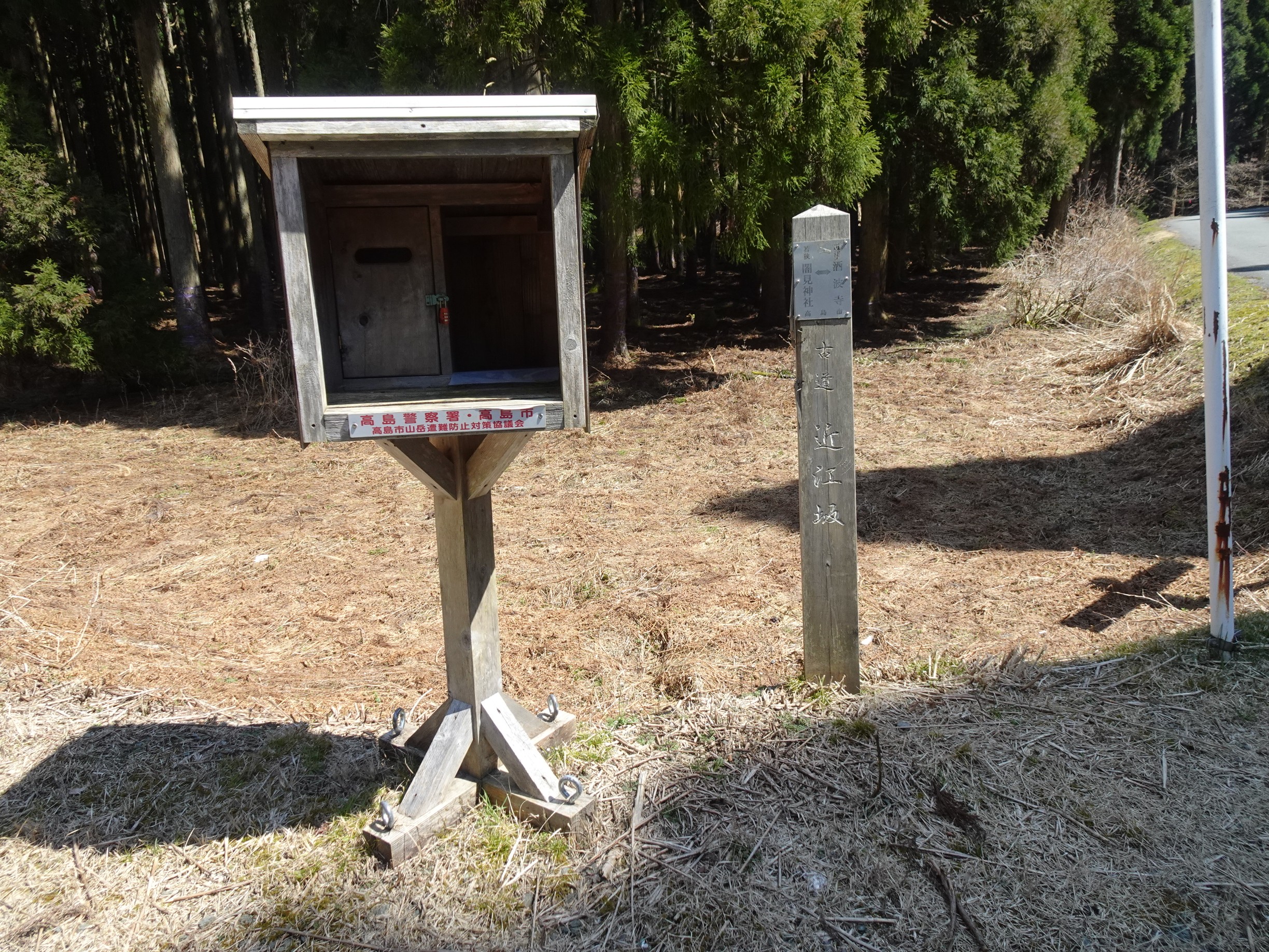 箱館山から平池へ 04 07 ヤースケさんの箱館山の活動データ Yamap ヤマップ