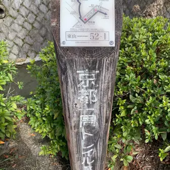 トレイル東山コース、今日はここまで。
次回はここから比叡山の麓へ行く予定。
(来月！？？)