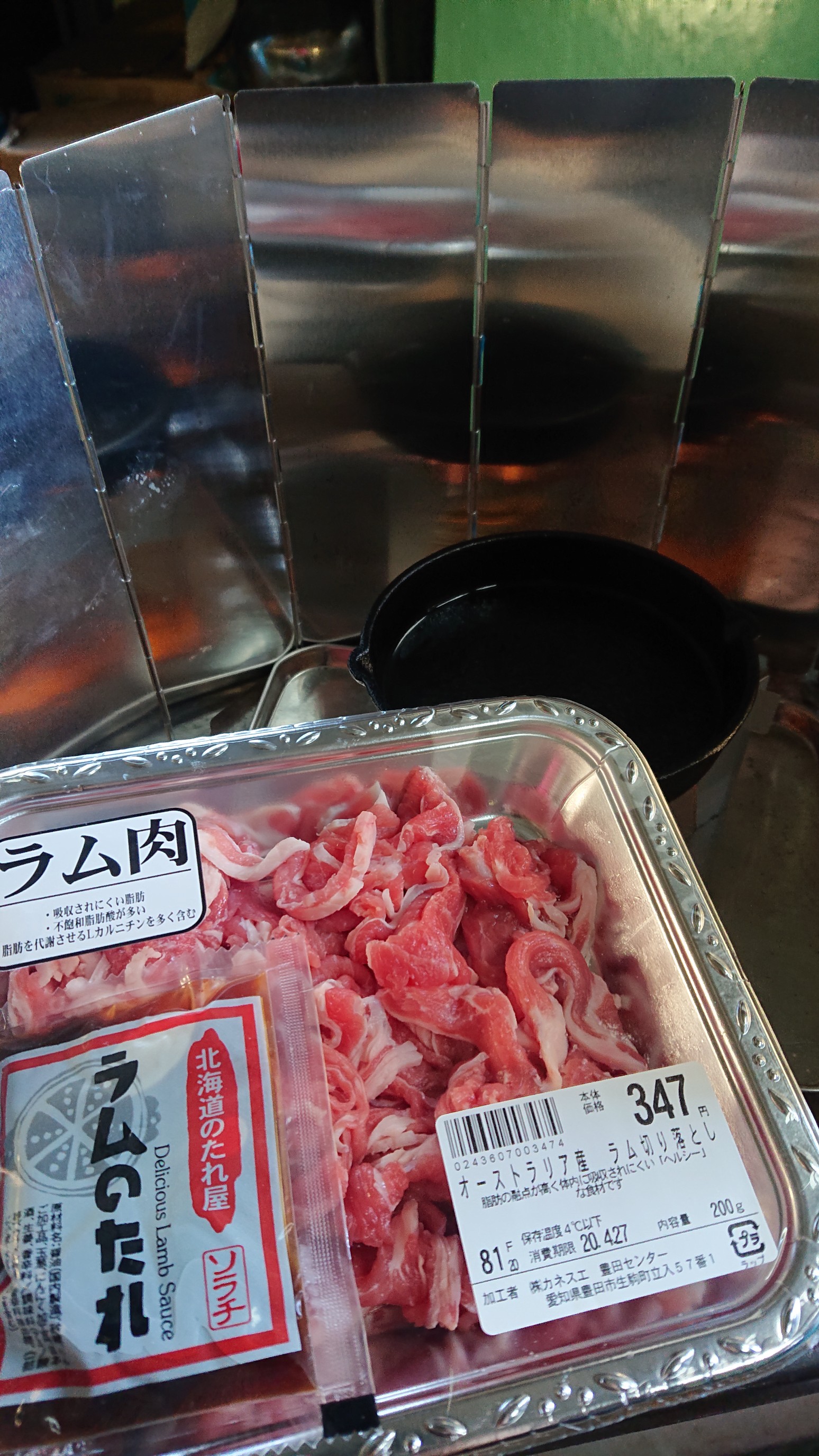 道具を愛でる スキレットでラム肉 Ogimickey24さんの名古屋市の活動データ Yamap ヤマップ