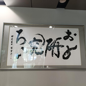 ぼく、シェルパ