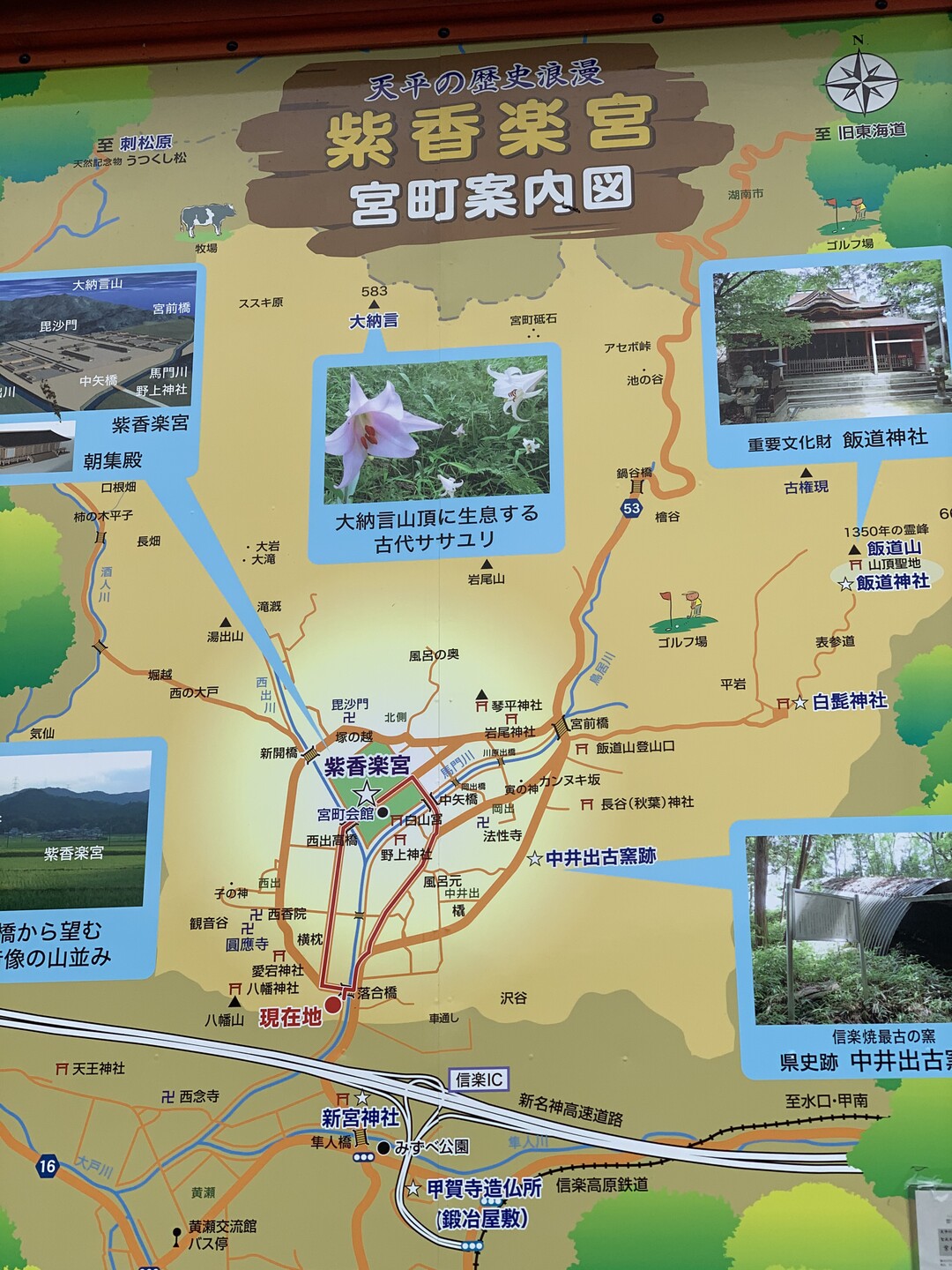 信楽高原周辺サイクリング 金勝峠 三筋の滝 紫香楽宮跡 アセボ峠 東海道石部宿 北島酒造 サイクリングの写真4枚目 Yamap ヤマップ