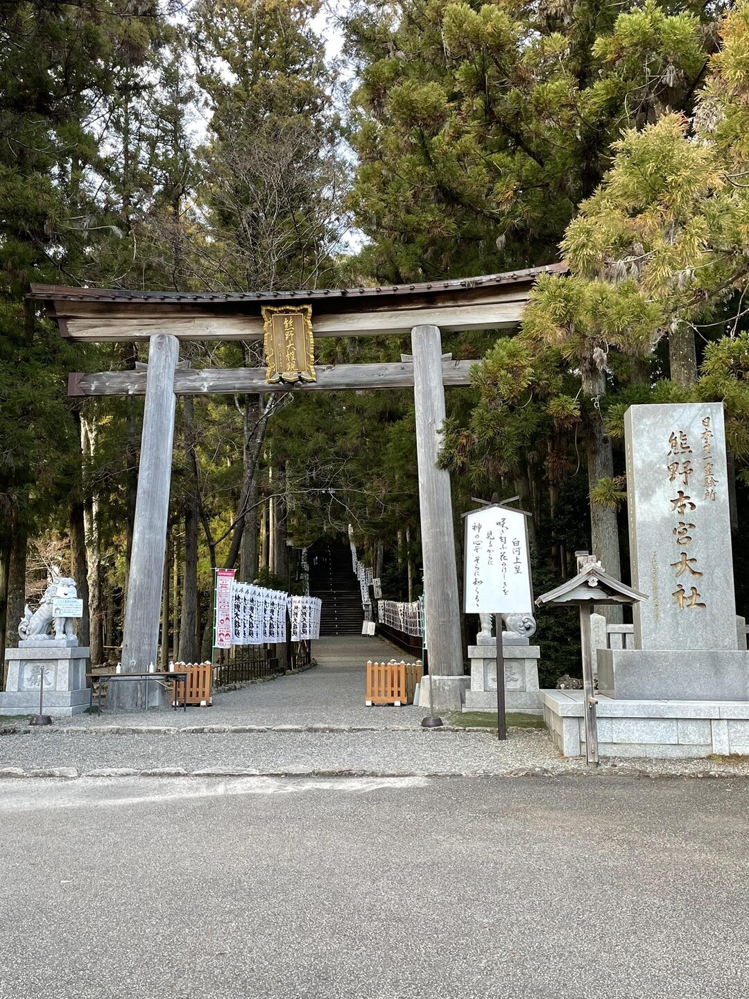 熊野古道 中辺路①（紀伊田辺駅〜熊野本宮大社）-2023-01-22の写真