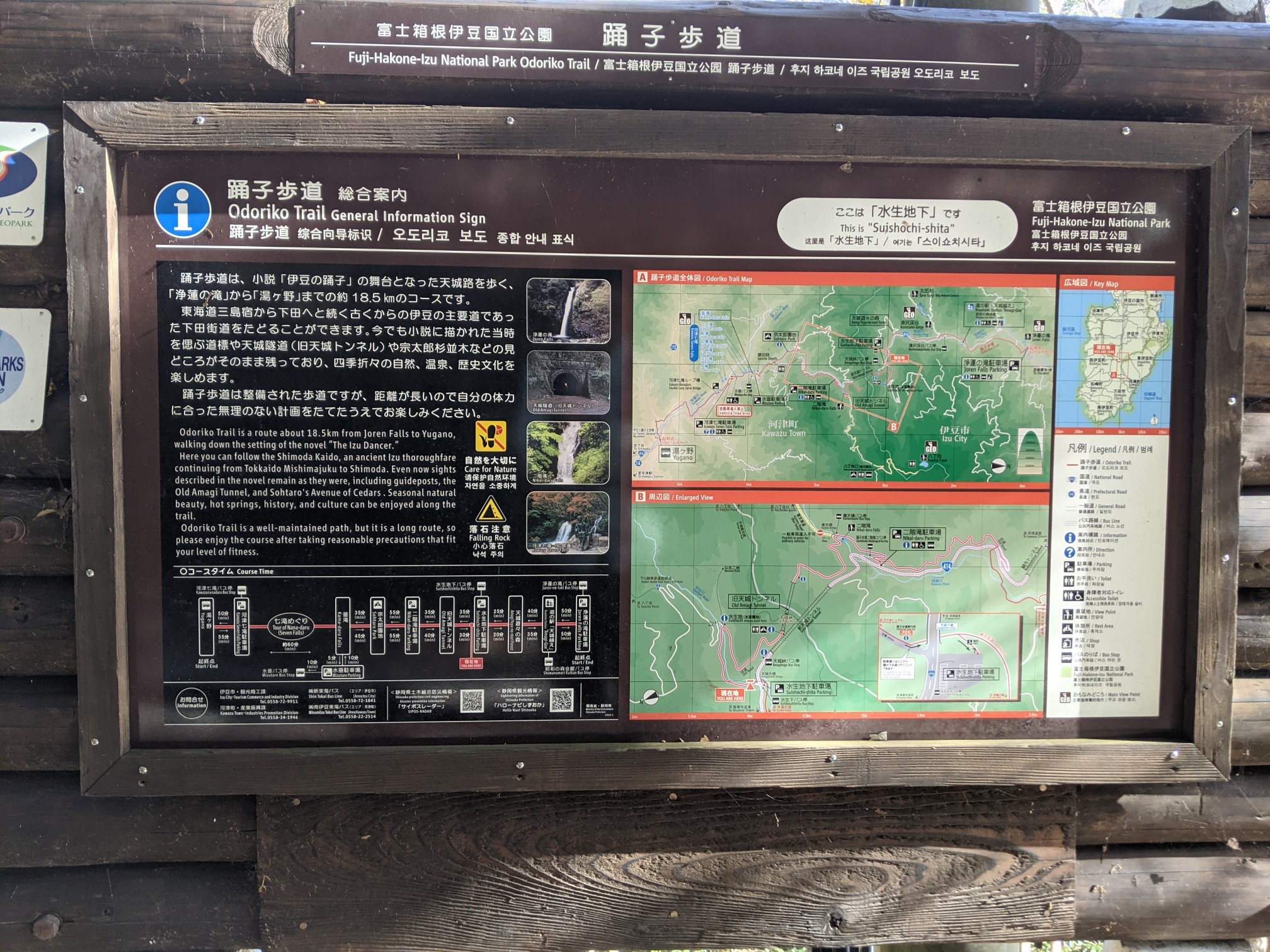 踊子歩道の案内板