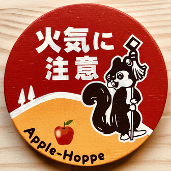 Apple-Hoppe