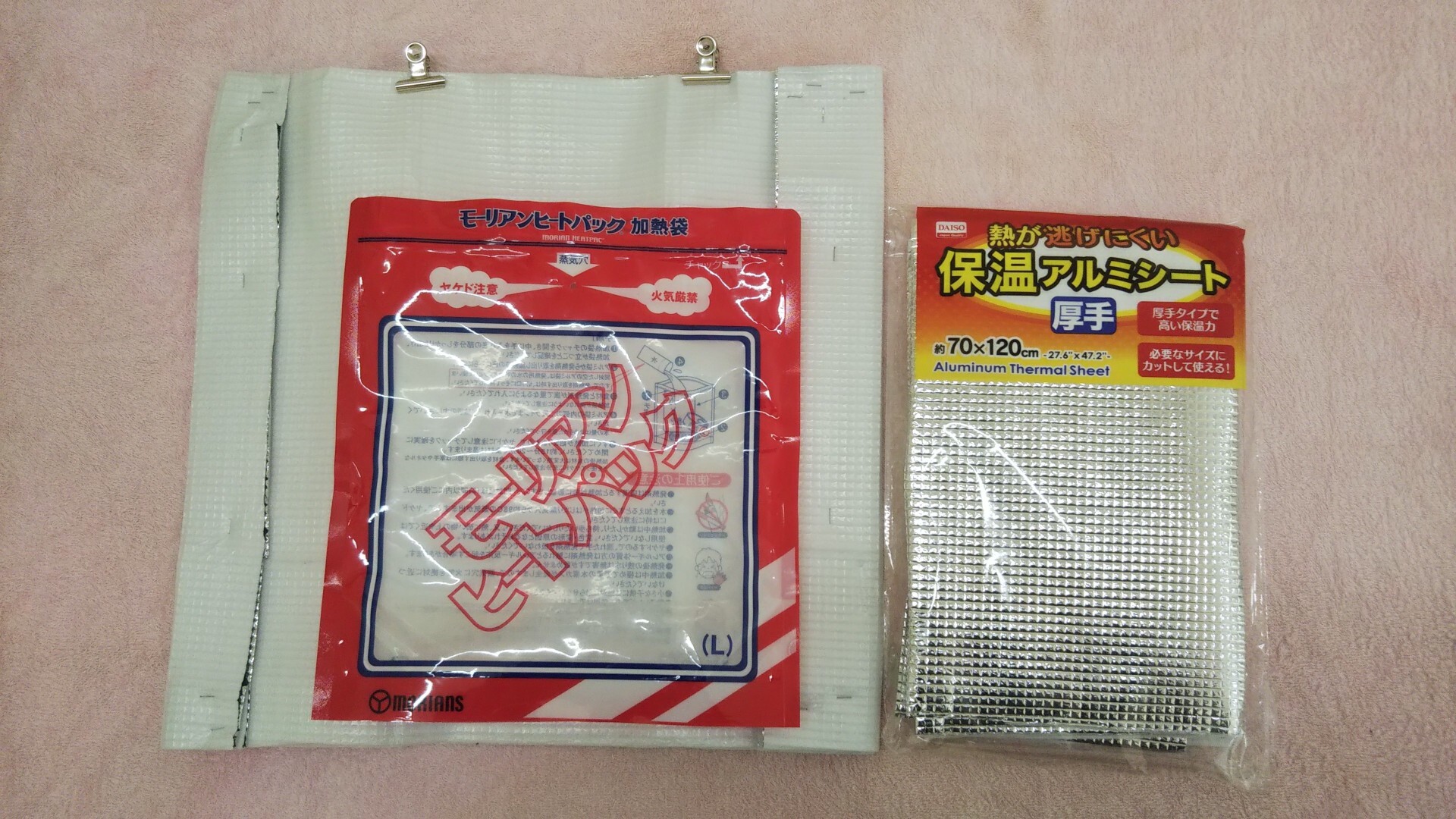 メスティン折りは新しい時代へ 笑 中山 北杜市 中山砦の写真38枚目 ヒートパック カバー 100均の保温 Yamap ヤマップ