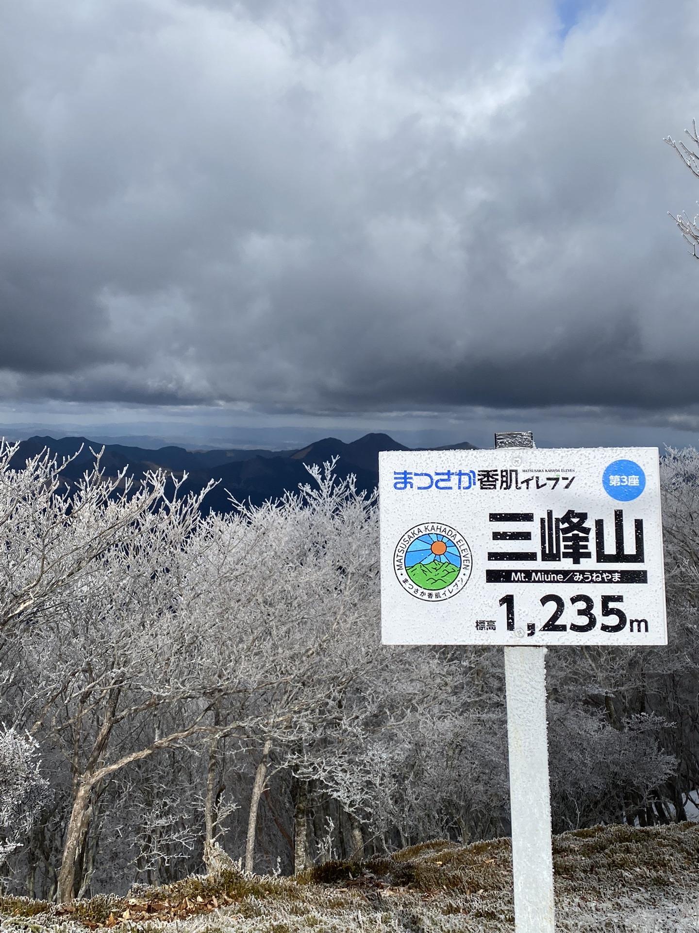 三峰山 霧氷まつり 1さんの三峰山 学能堂山 栗ノ木岳の活動データ Yamap ヤマップ