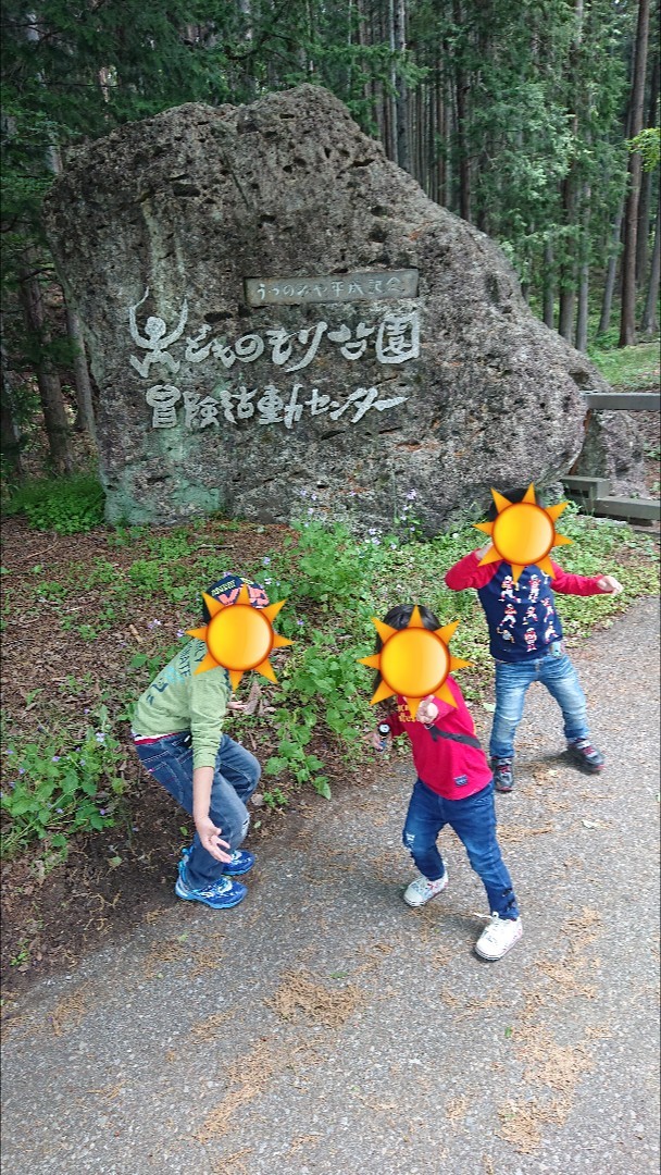 宇都宮アルプス 冒険活動センターから本山まで よしおさんの篠井富屋連峰 宇都宮アルプス の活動データ Yamap ヤマップ