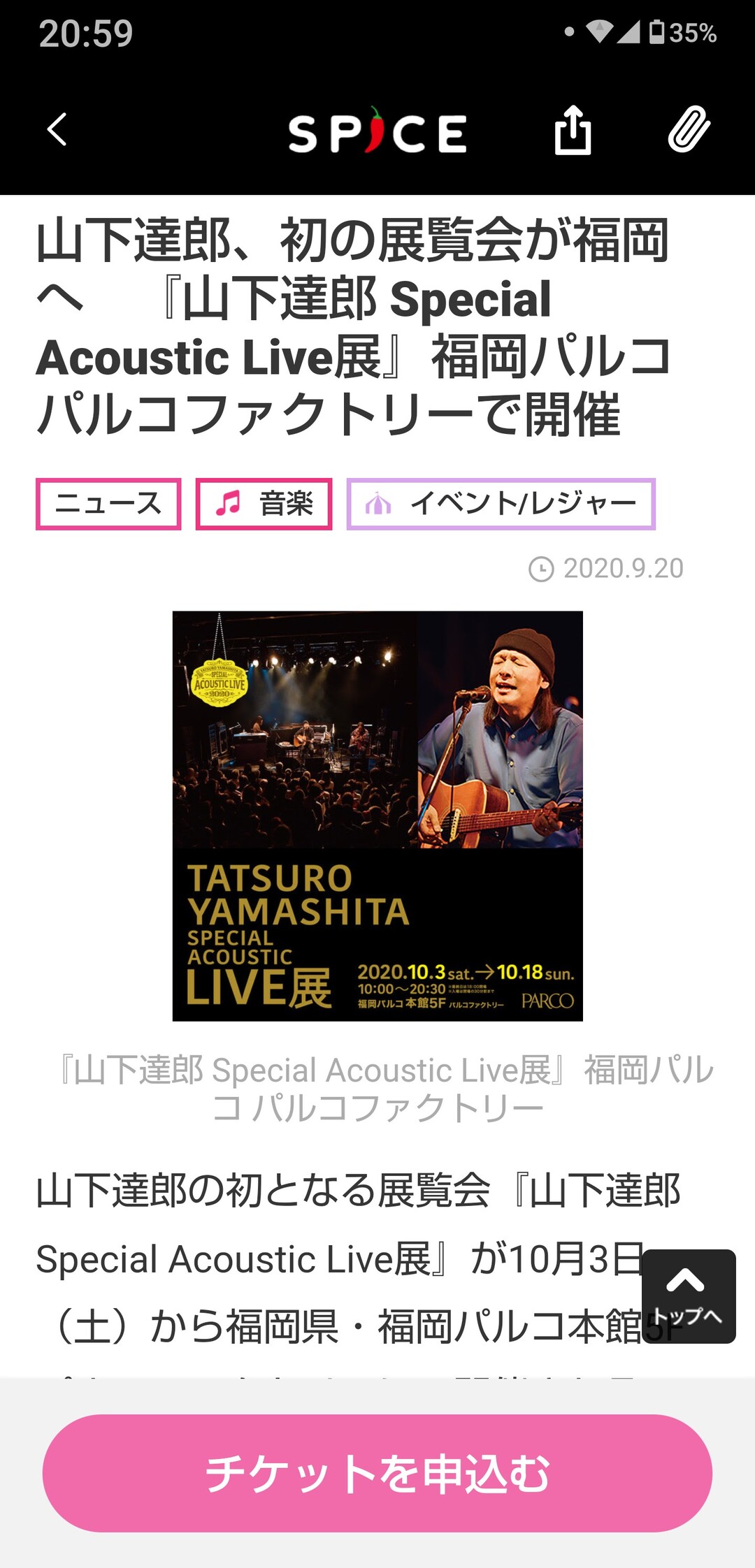 ライブはプラチナチケットで毎回残念無念(... / くにさんさんのモーメント YAMAP / ヤマップ