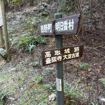 さてここから高取山へ