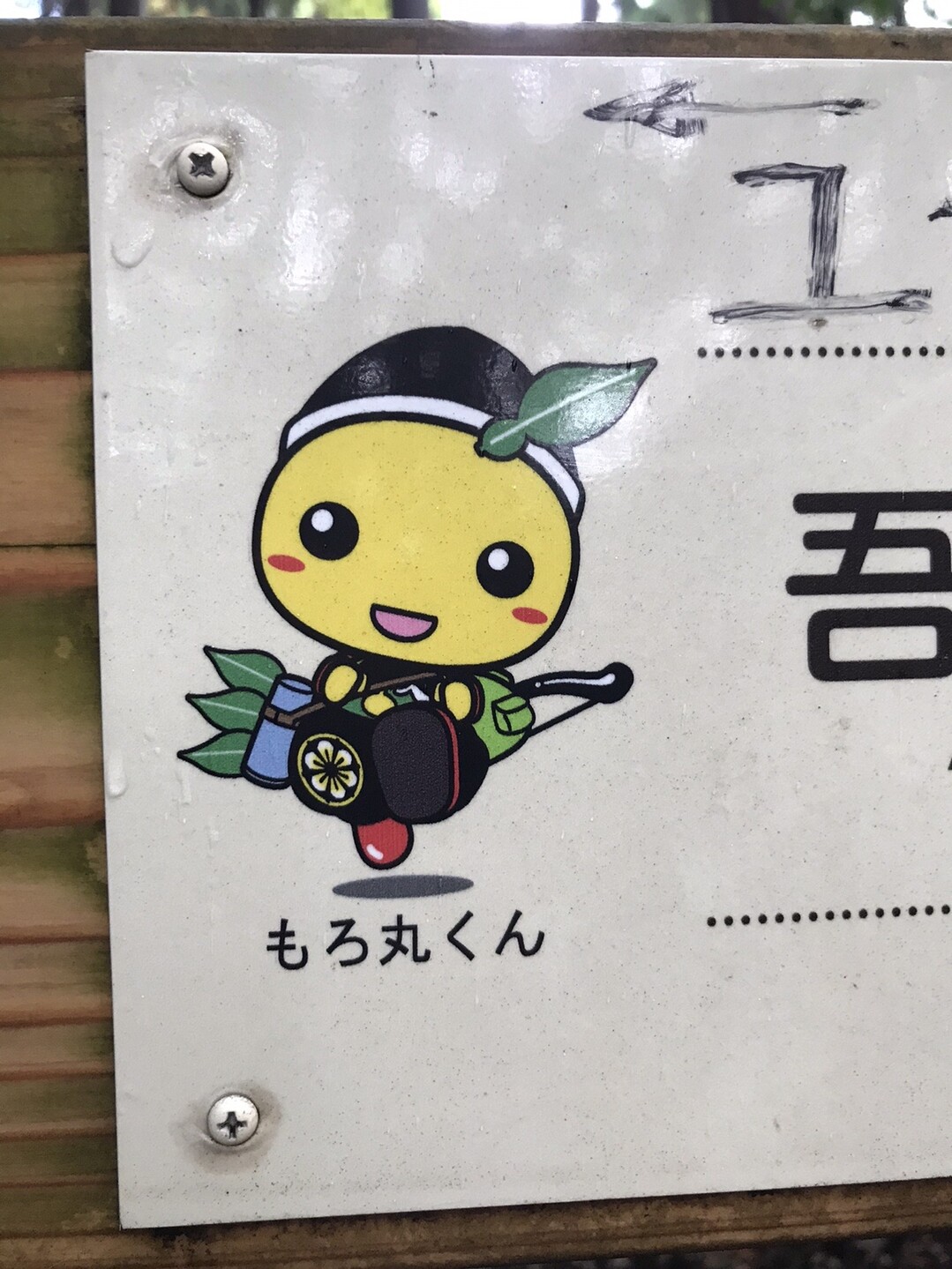 物見山 高指山 日和田山 東吾妻駅 高麗駅 はっし さんの日和田山 物見山の活動データ Yamap ヤマップ