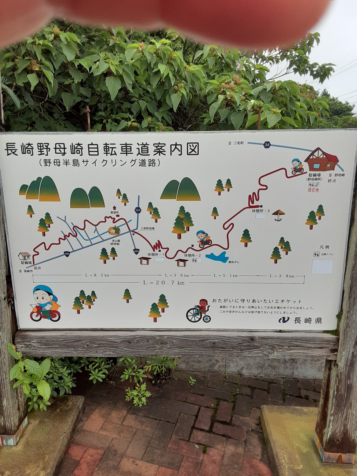 野母崎サイクリングコース往復 駿洋さんの八郎岳 松尾岳 熊ヶ峰の活動データ Yamap ヤマップ