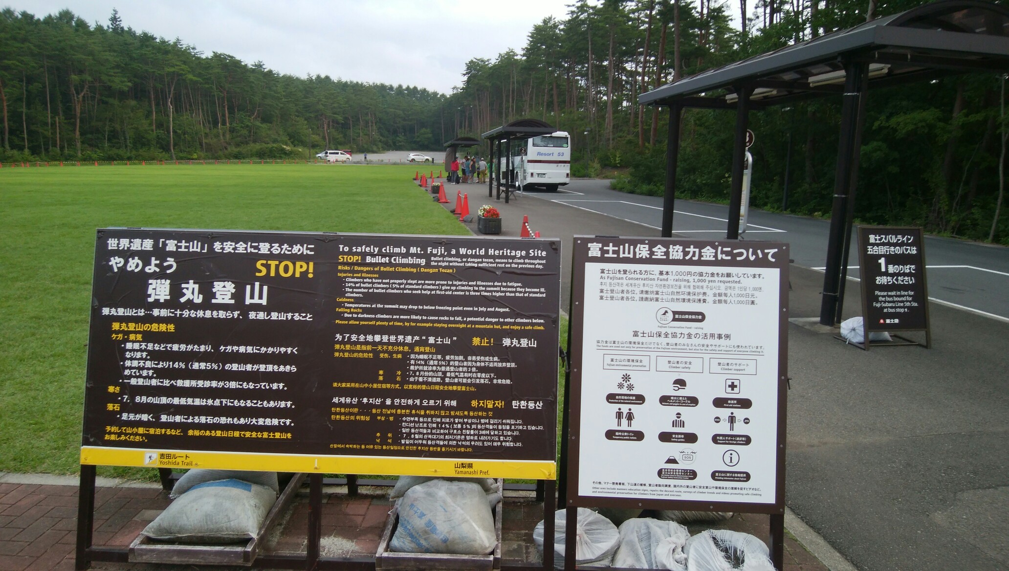 約束の頂へ ご来光弾丸富士登山 吉田口 富士山 2019 08 25 いどまこさんの富士山の活動日記 Yamap ヤマップ