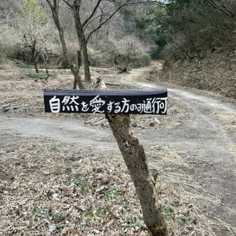 崇台山 難しい問い😓