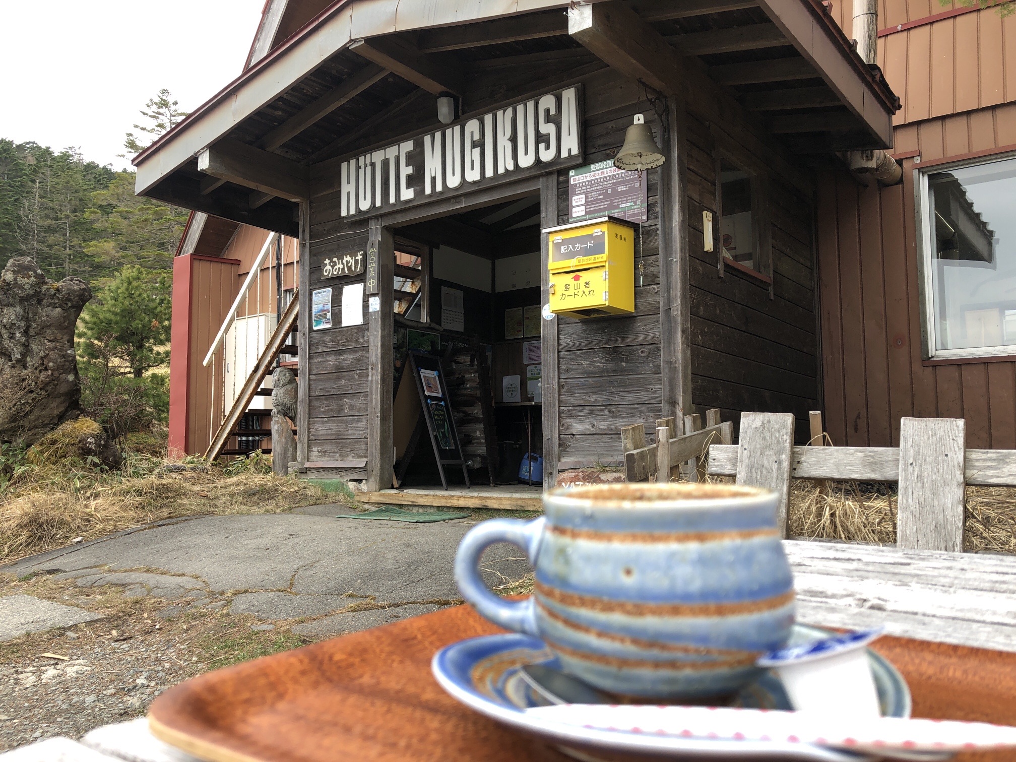 麦草ヒュッテで、一日の行程を振り返る。 コーヒーうまー♪