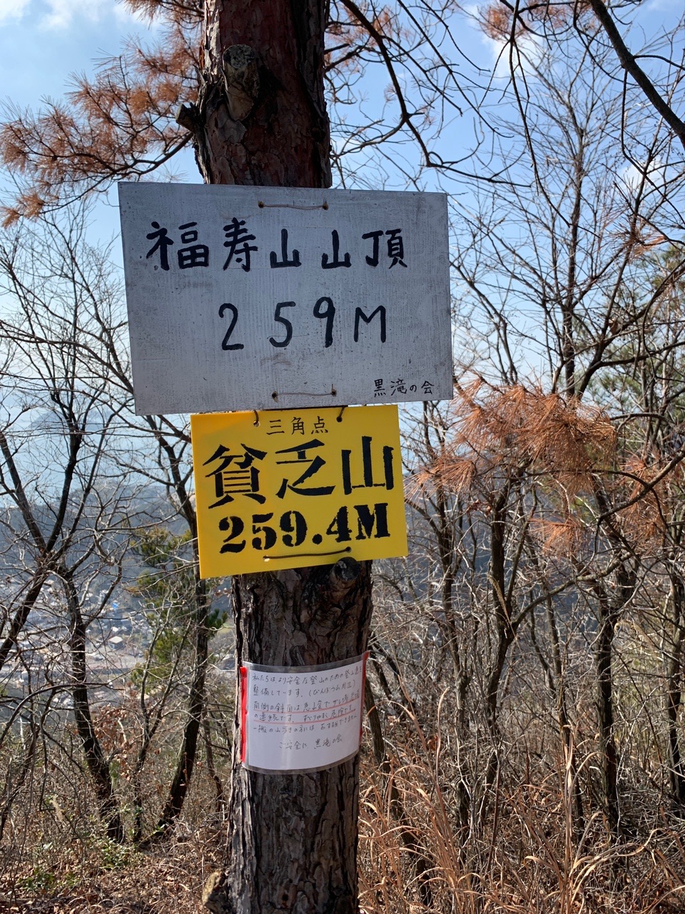 黒滝山 貧乏山 福寿山 白滝山 まりこさんの黒滝山 竹原市 白滝山 三原市 の活動データ Yamap ヤマップ