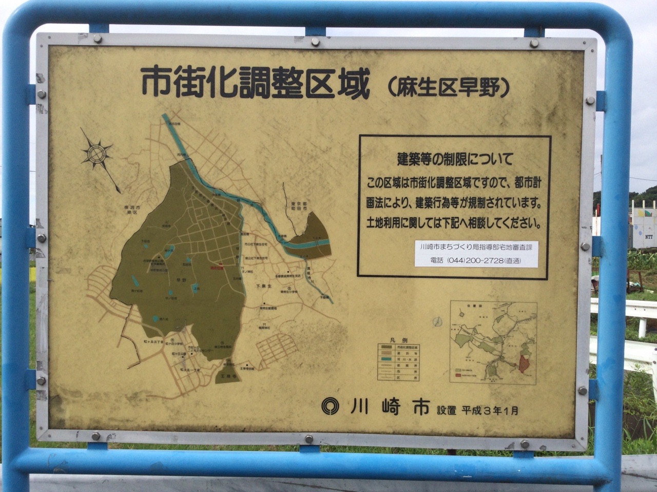 川崎市麻生区早野 21 09 07 Mickeyさんのサイクリングの活動日記 Yamap ヤマップ