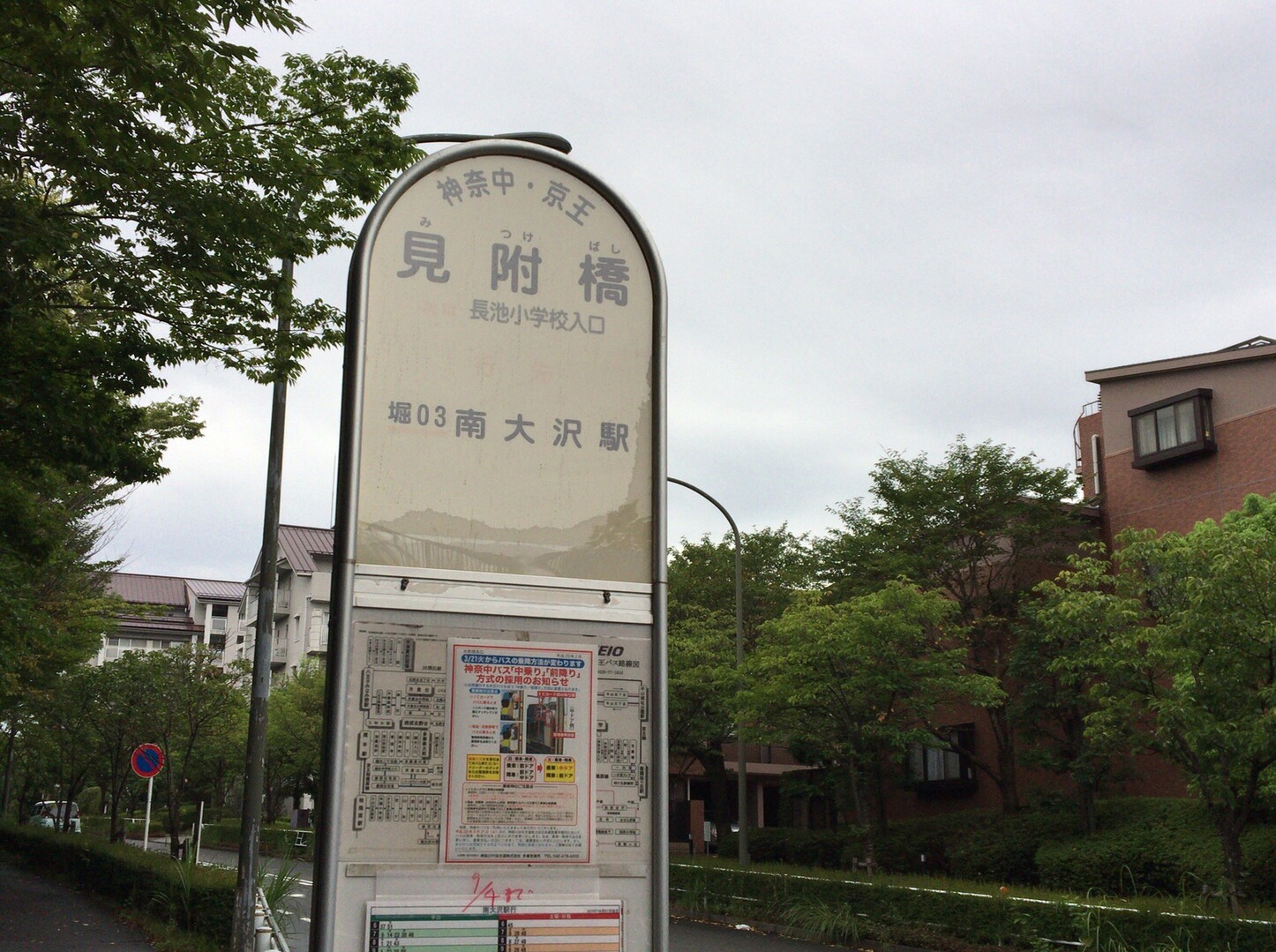 松が谷駅 長池公園まで せせらぎ緑道 エル丸さんの多摩市の活動日記 Yamap ヤマップ