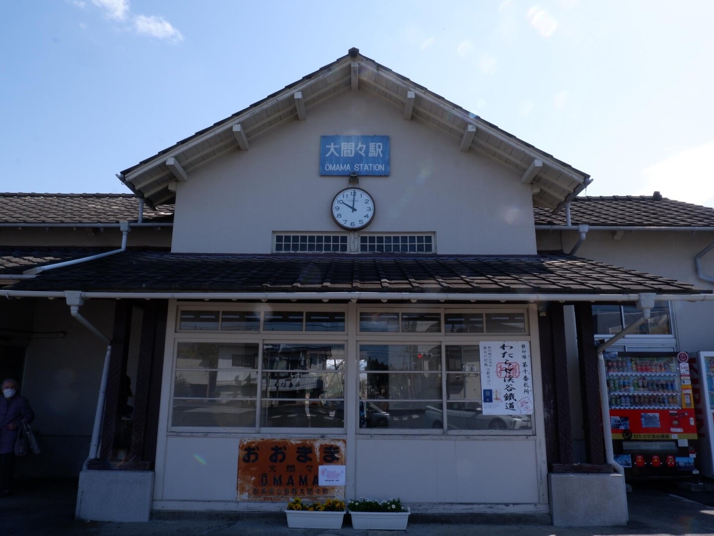 大間々駅からわ鐵に乗って、 花桃を楽しん... / manamiさんのモーメント YAMAP / ヤマップ