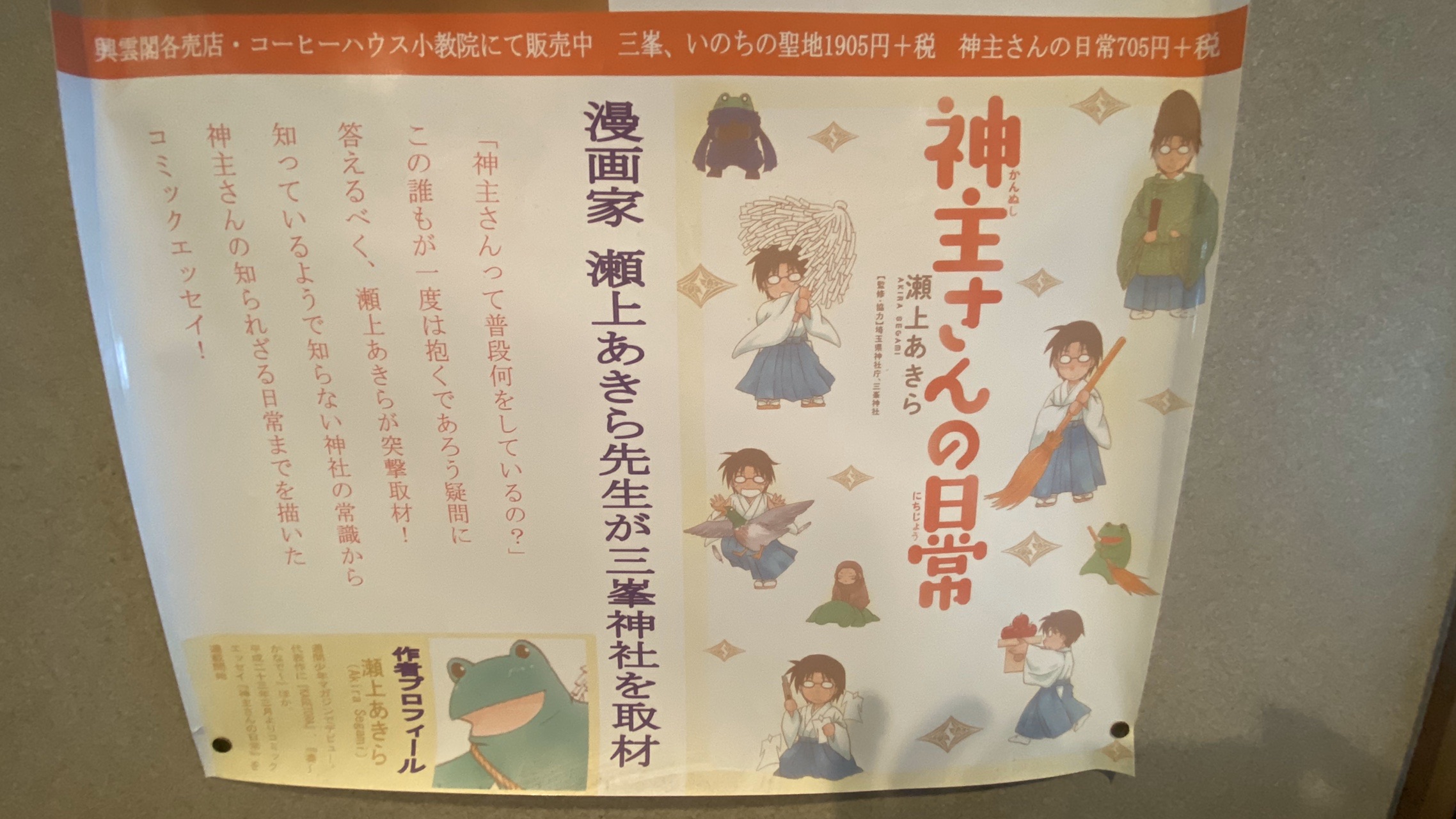 関東屈指のパワースポット 三峯神社 02 15 うりやまさんの雲取山 鷹ノ巣山 七ツ石山の活動データ Yamap ヤマップ