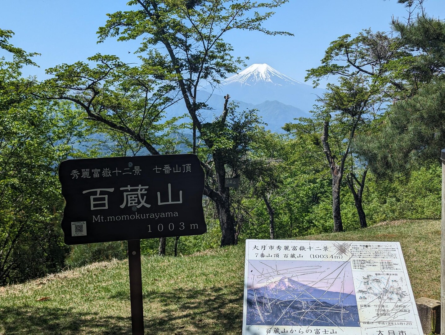 扇山・百蔵山 / rlc0329 さんの百蔵山・扇山・権現山の活動データ | YAMAP / ヤマップ