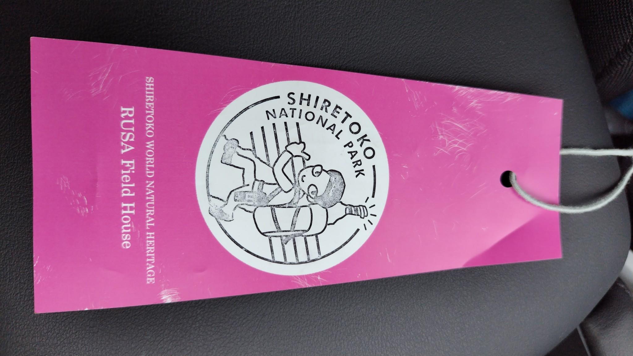 帰還後にスタンプを押印！