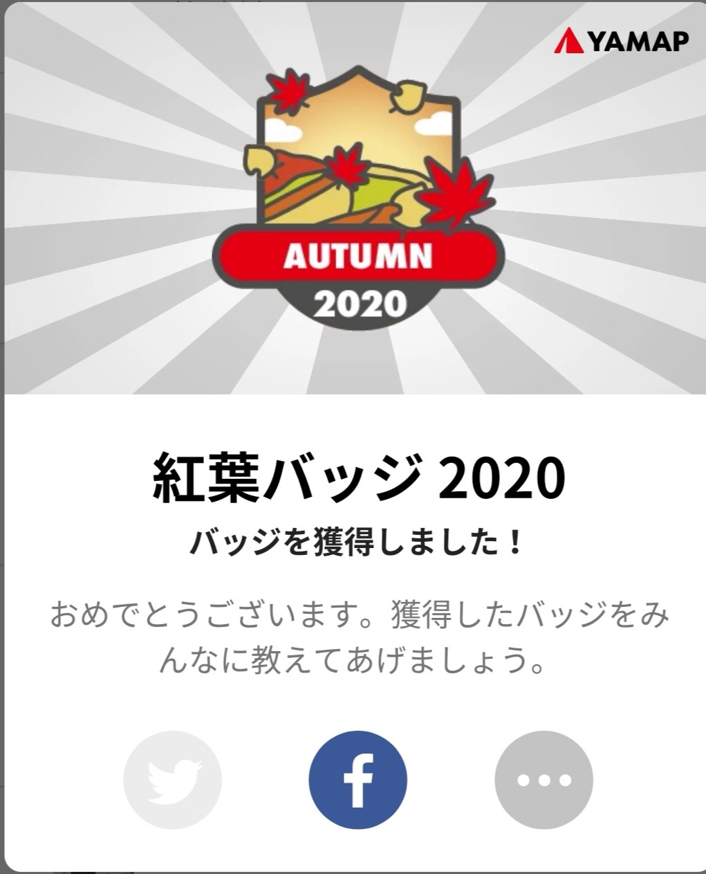 紅葉 紅葉山 三笠山 愛宕山 Mamincoさんの東京都23区 中央エリアの活動データ Yamap ヤマップ