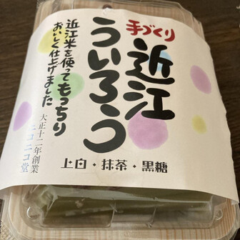 たまごん