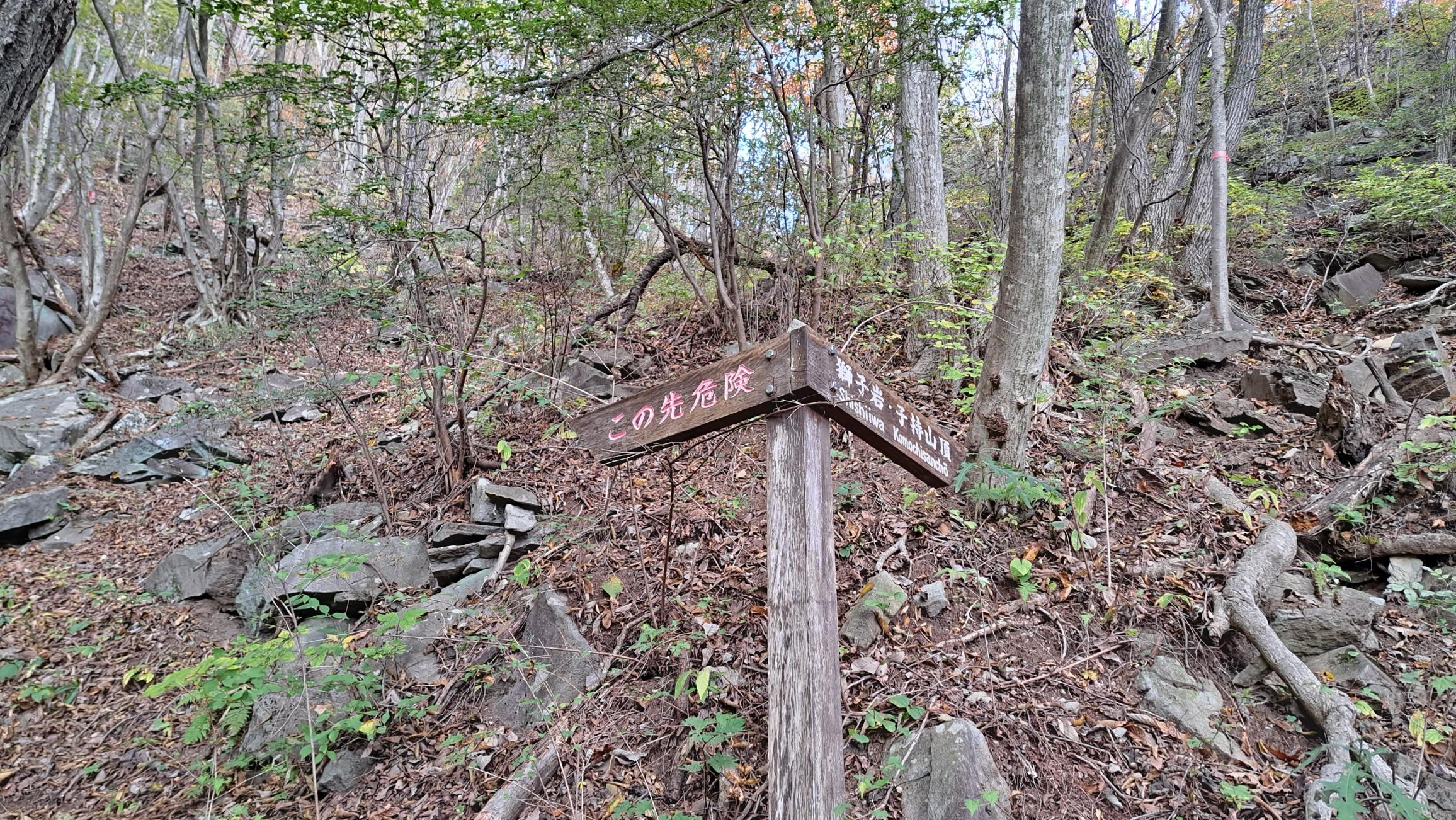 この先危険🏃⚠️の方へ…