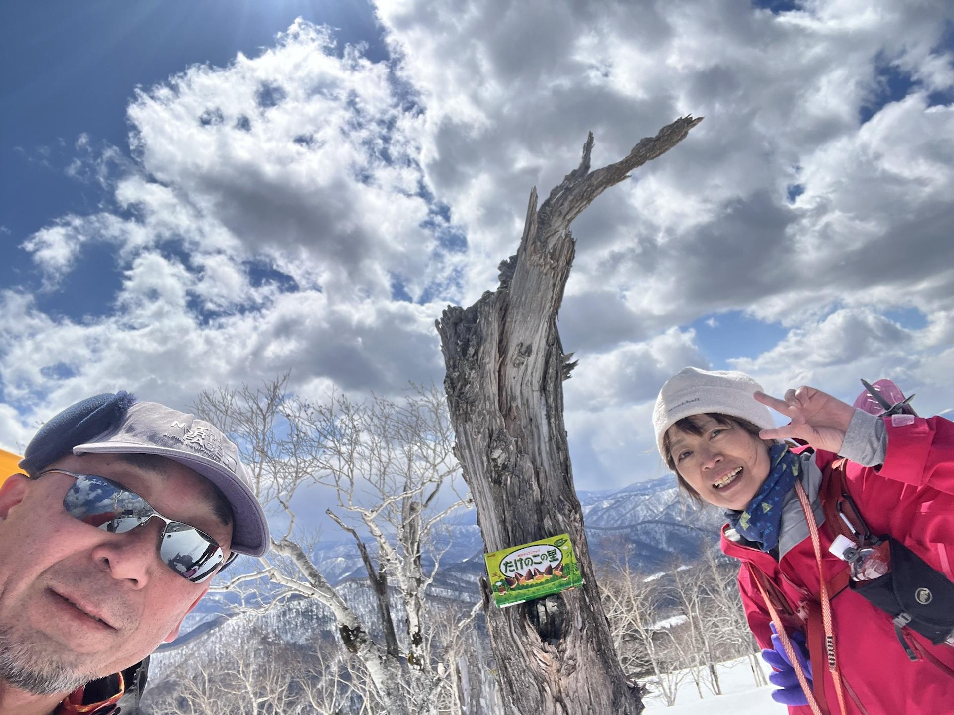 タケノコ山 タケノコ山（北海道） | YAMAP / ヤマップ