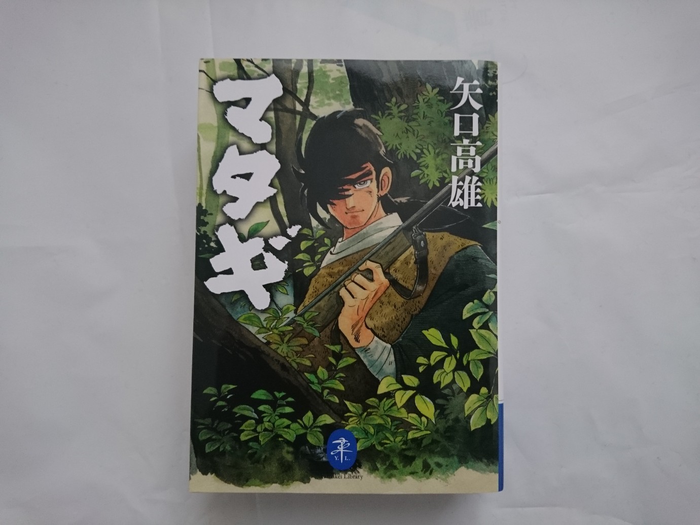 うち登山 1 読書 矢口高雄 マタギ 05 05 ごんべいさんの皆生 大山 Sea To Summit 19の活動データ Yamap ヤマップ