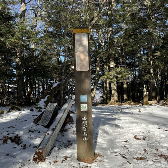 梨百です🏔️
🍐💯