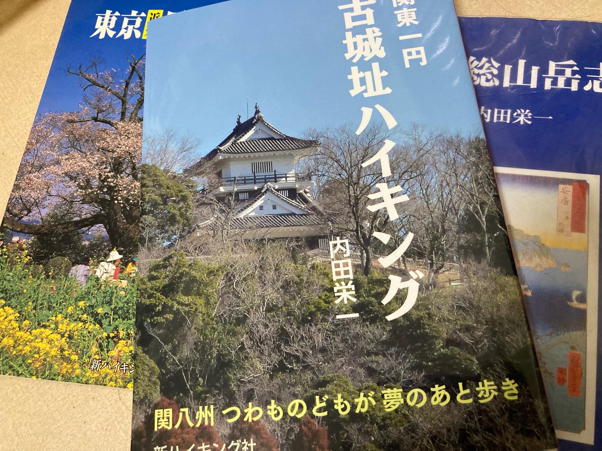 シ*ル様 房総山岳志 Amazon.co.jp: 房総山岳志 : 内田 栄一: 本
