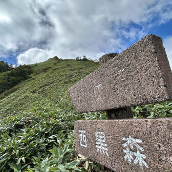 瓶ヶ森・伊予富士 瓶ヶ森からの稜線