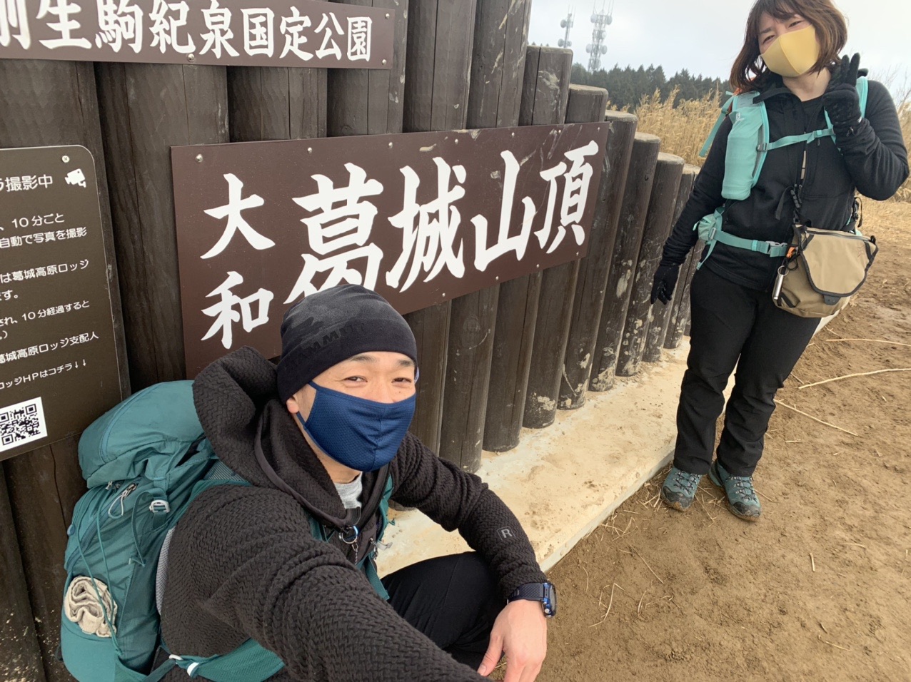 黒コーデにグリーンのお揃いサロモンザック 葛城山 やまっぺwwwさんの金剛山 二上山 大和葛城山の活動データ Yamap ヤマップ