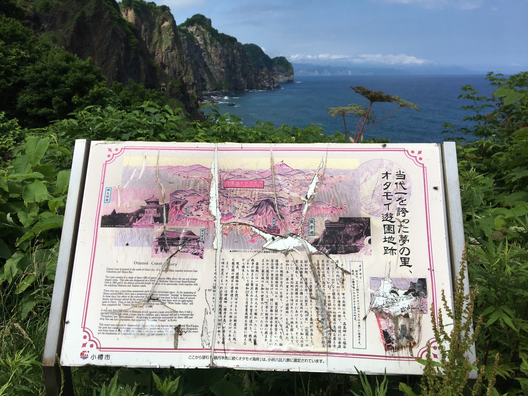 小樽オタモイから下赤岩 縦走 Keikoさんの赤岩山 北海道 の活動日記 Yamap ヤマップ