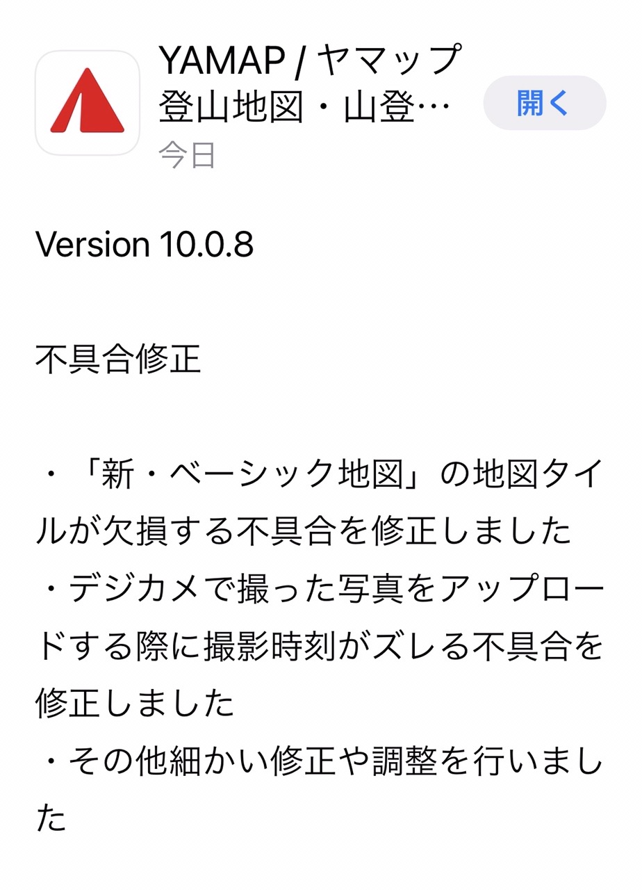 先週末くらいから軌跡と写真撮影位置がずれ かえるさんのモーメント Yamap ヤマップ