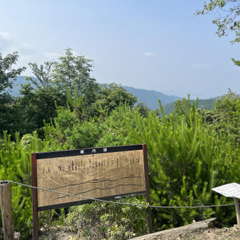 ポンポン山山頂！