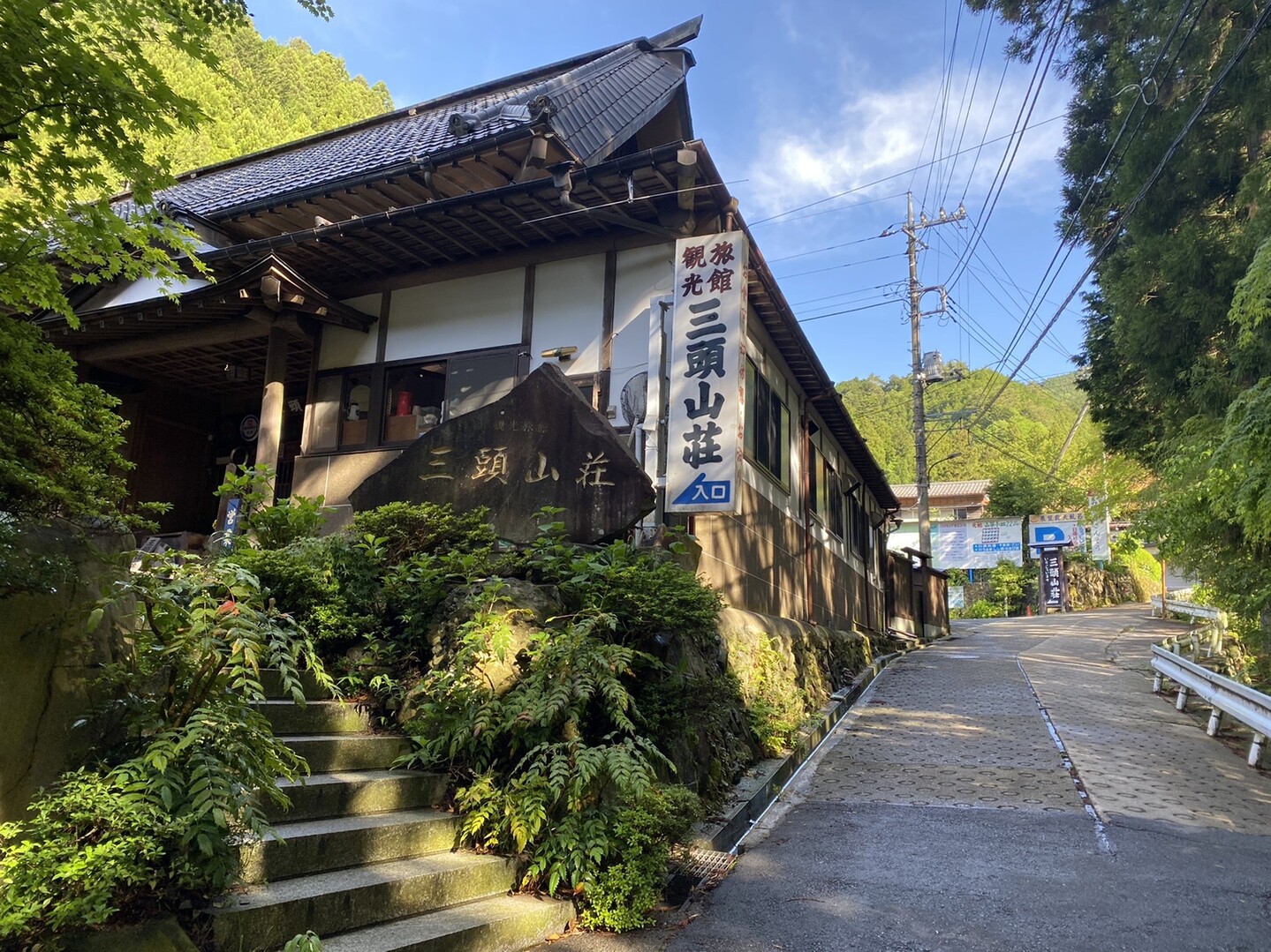 笹尾根縦走耐久トレイル 多摩川相模川の分水嶺を往く 三頭山 和田峠 ハセツネcup 日本山岳耐久レース 71 5kmコース の写真3枚目 三頭山荘 趣ある Yamap ヤマップ