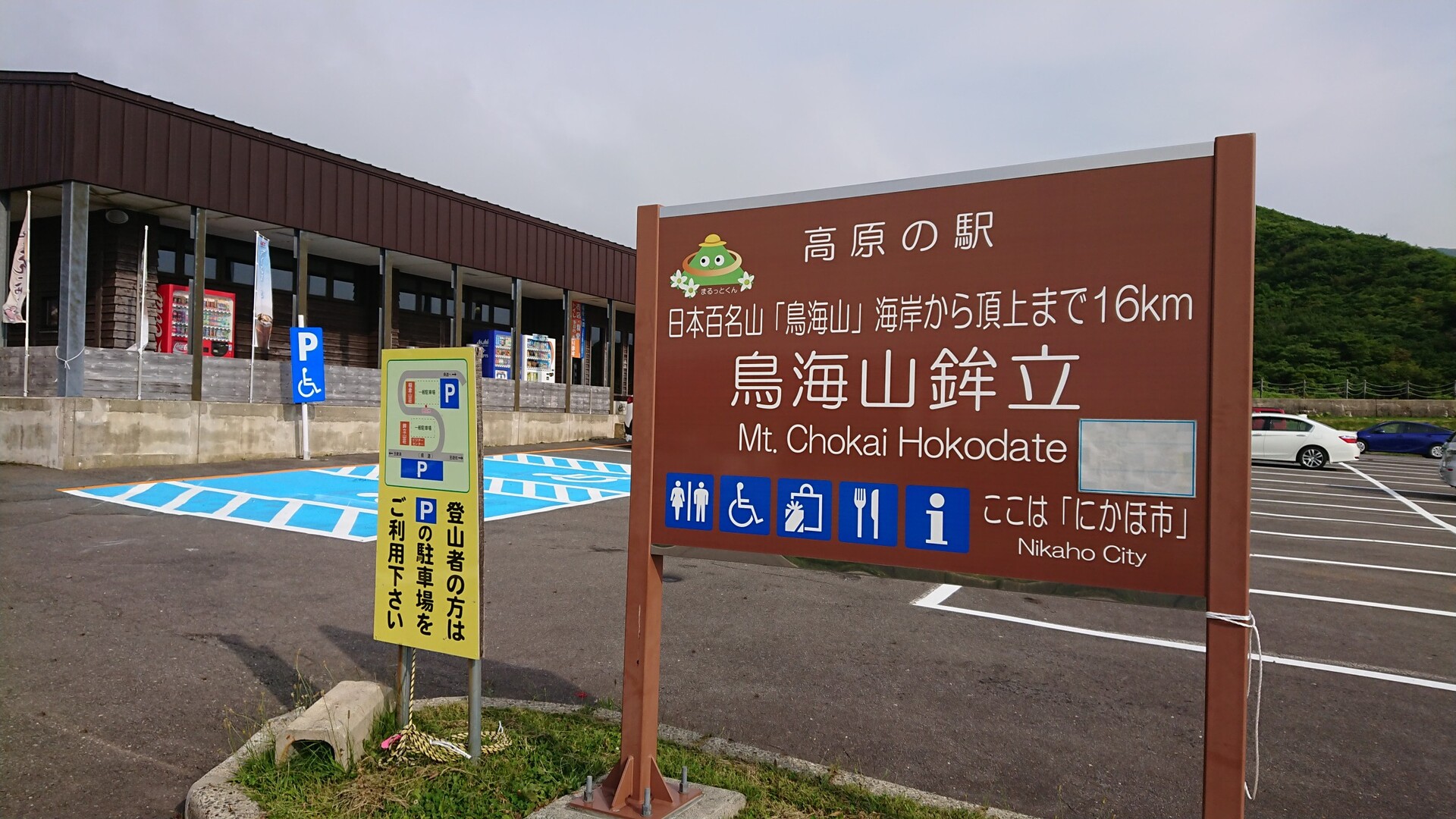 山形県庄内地方 グルメツアー かんちさんの山形市の活動日記 Yamap ヤマップ